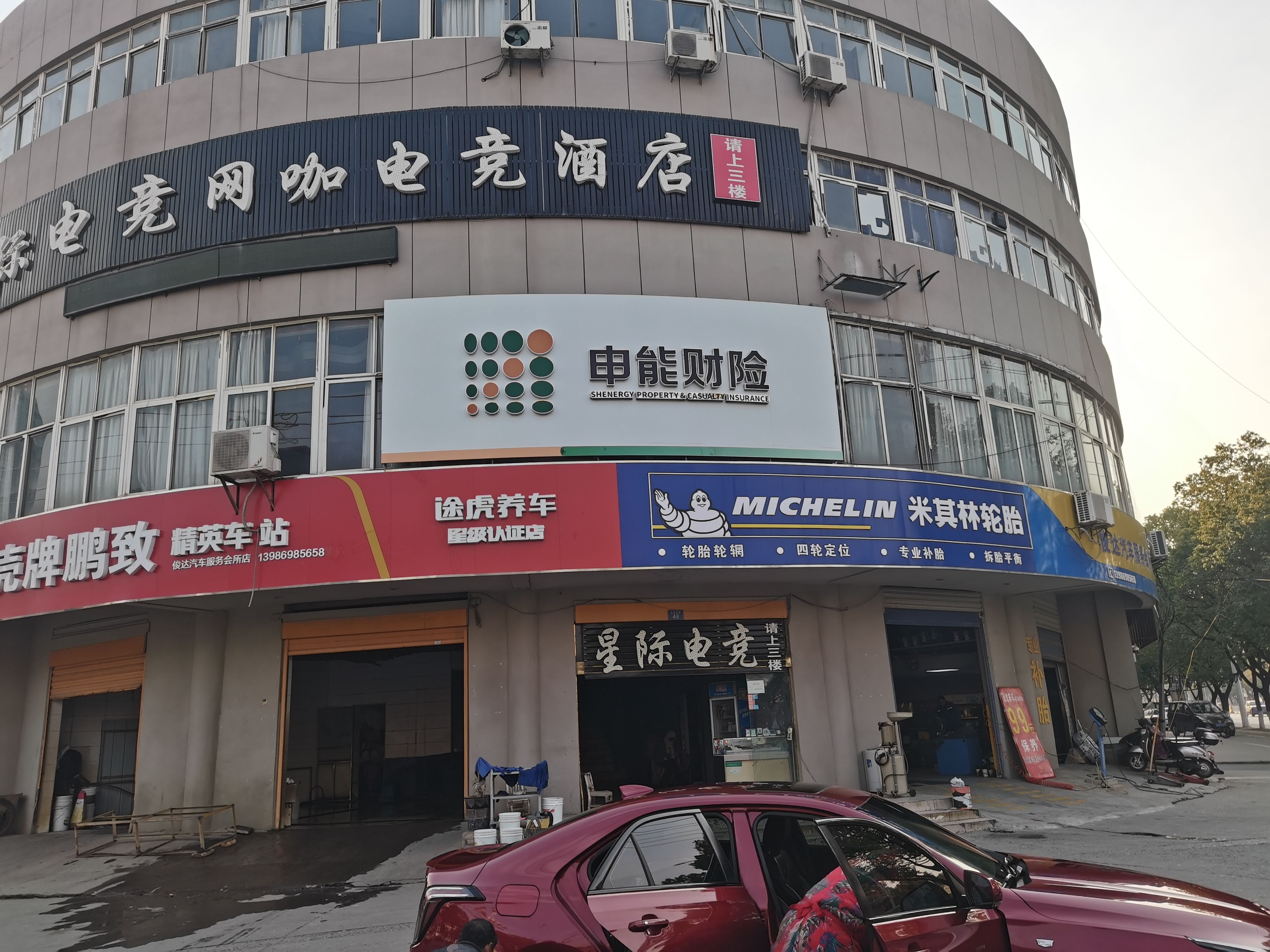 新沂申能财险门头