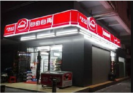 新沂便利店灯箱制作材质如何选择？