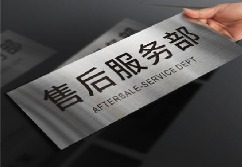 新沂不锈钢腐蚀牌的制作方法。