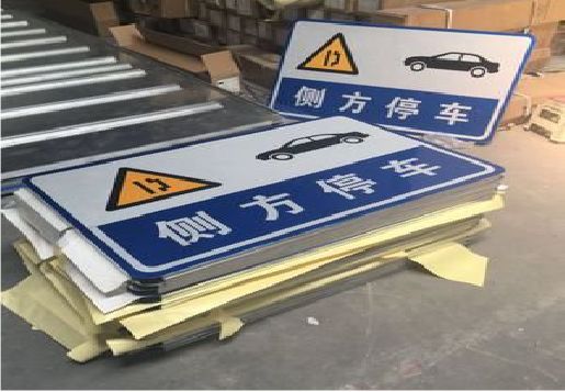 新沂反光标识牌的制作流程