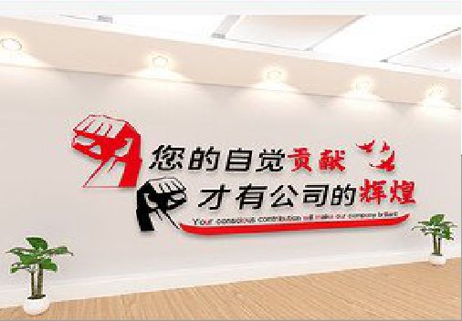新沂企业文化墙装在哪里合适？