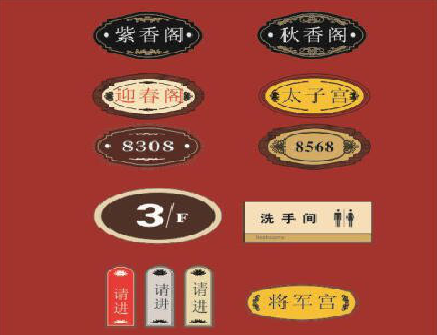 新沂门牌设计制作三要素。