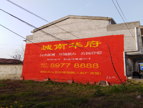 新沂房地产墙体广告内容如何敲定？