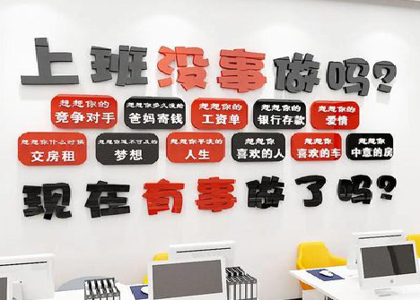 新沂如何利用亚克力制作公司文化墙？