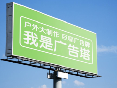 新沂线下品牌宣传：户外广告的实际应用价值分析