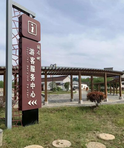 新沂乡村景点建设标识标牌系统要注意什么？